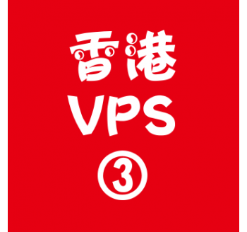 香港VPS购买4096M平台,搜索引擎功能需求文档